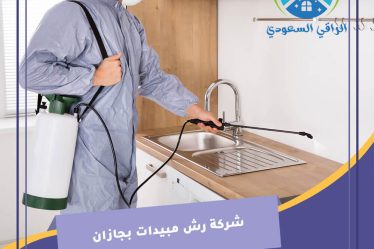 شركة رش مبيدات بجازان