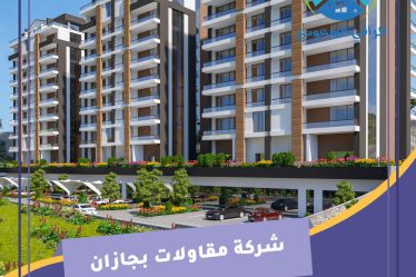 شركة مقاولات بجازان